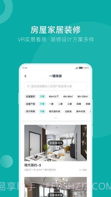 安家GO截图4 安家GO截图4