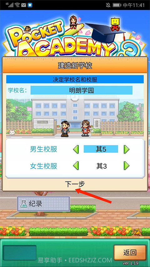 口袋学院截图3 口袋学院截图3