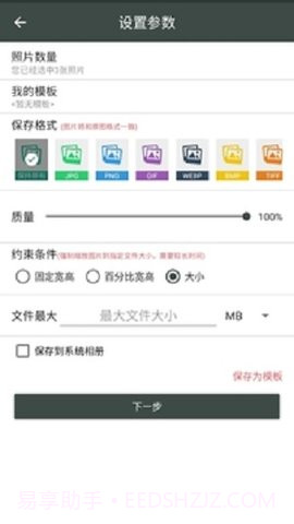 照片压缩工厂(Photo Compressor)截图2 照片压缩工厂(Photo Compressor)截图2