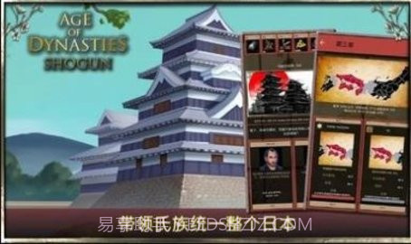 王朝时代幕府将军(AoD: Shogun)截图2 王朝时代幕府将军(AoD: Shogun)截图2