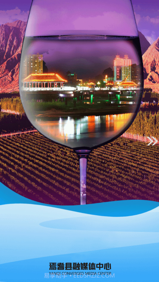 焉耆好地方截图2 焉耆好地方截图2