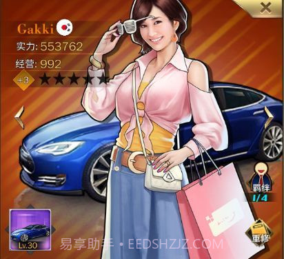 商道高手无限钻石版截图3 商道高手无限钻石版截图3