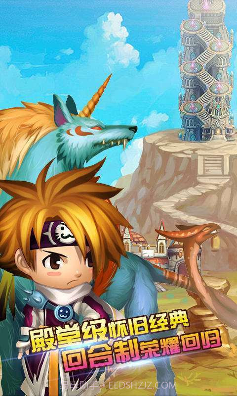 魔力联盟2截图1 魔力联盟2截图1