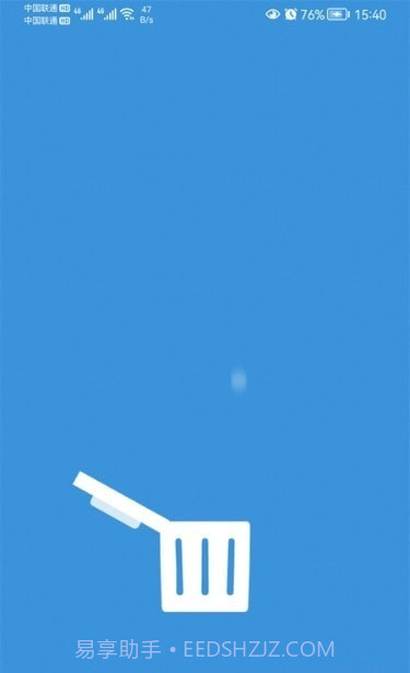 毒物清理大师截图1