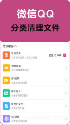 垃圾清理一扫光截图2