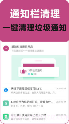 垃圾清理一扫光截图1