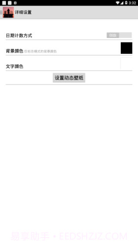 军旅日历软件截图3 军旅日历软件截图3