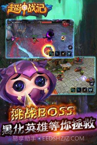 超神战记截图3 超神战记截图3