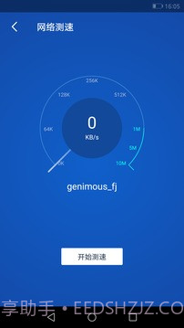 WiFi万能大师截图3 WiFi万能大师截图3