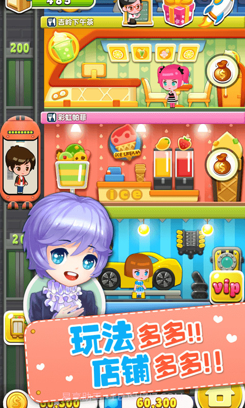 欢乐盖大楼3截图3