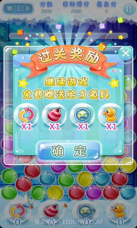 开心泡泡猪截图4