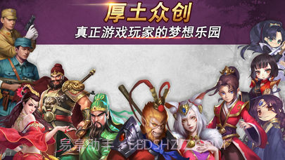 厚土众创游戏截图3 厚土众创游戏截图3