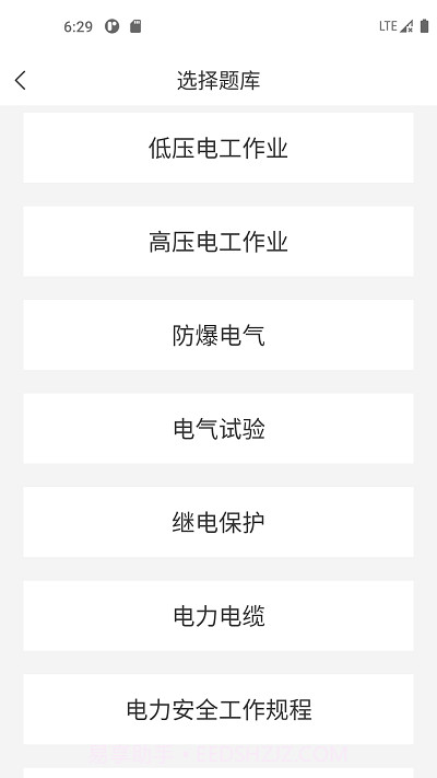 电工考试宝典截图2 电工考试宝典截图2