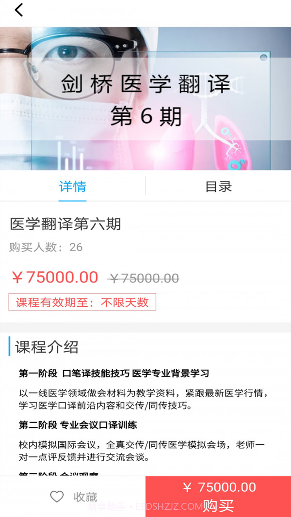 剑桥同传安卓正版截图2