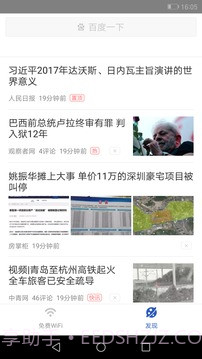 WiFi万能大师截图4 WiFi万能大师截图4