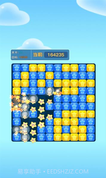 时光消消乐截图3