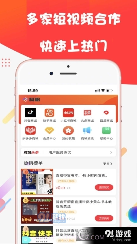 抖粉(短视频文案App)截图2 抖粉(短视频文案App)截图2