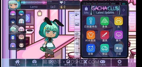 加查俱乐部汉化版截图3