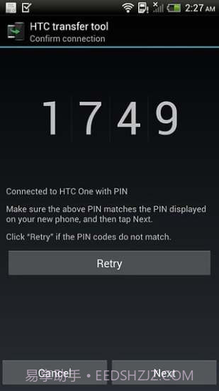 HTC 传输工具截图2