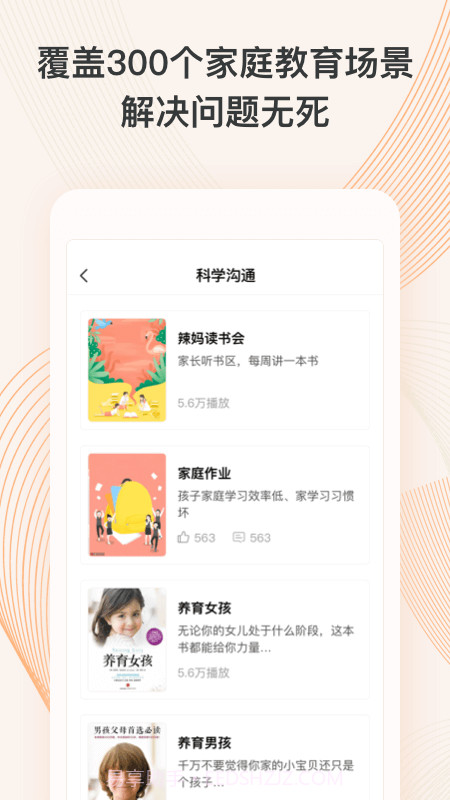 少年研心社截图1 少年研心社截图1