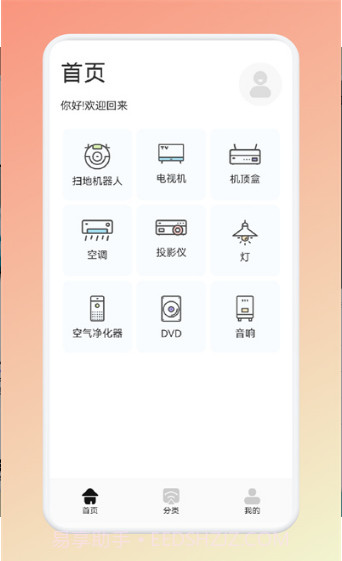 镜像TV投屏大师最新版截图2