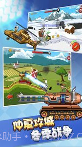 钢铁坦克之战截图3