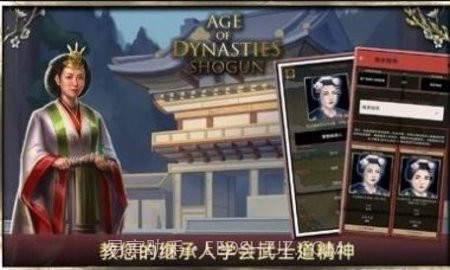 王朝时代幕府将军(AoD: Shogun)截图1 王朝时代幕府将军(AoD: Shogun)截图1