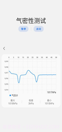 sam helper.apk截图2 sam helper.apk截图2