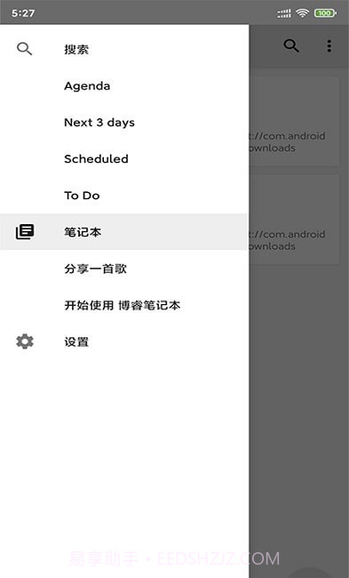 青果笔记本截图3 青果笔记本截图3