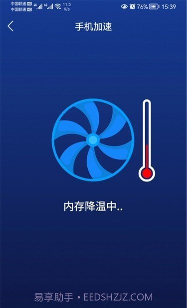 毒物清理大师截图2