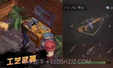 僵尸射击末日生存截图3