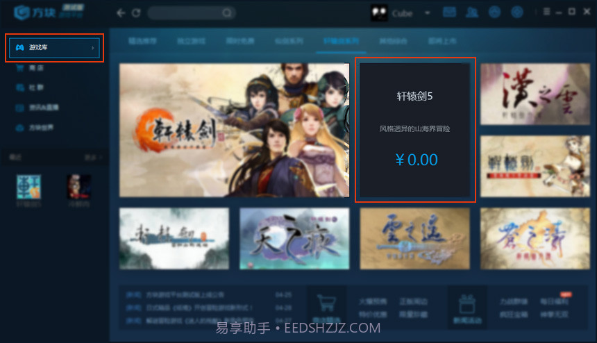 方块游戏平台截图1