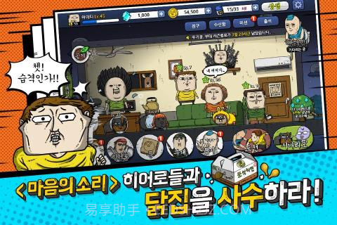 心灵的声音截图1