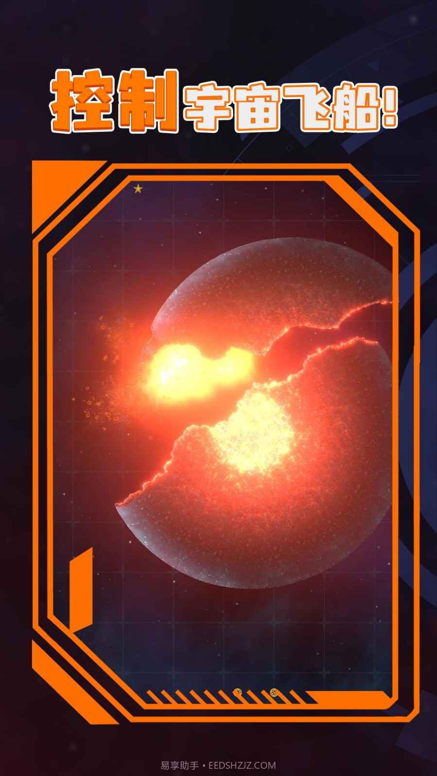 星战模拟器2截图1 星战模拟器2截图1