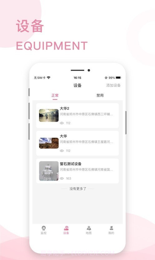 百铺度截图1 百铺度截图1