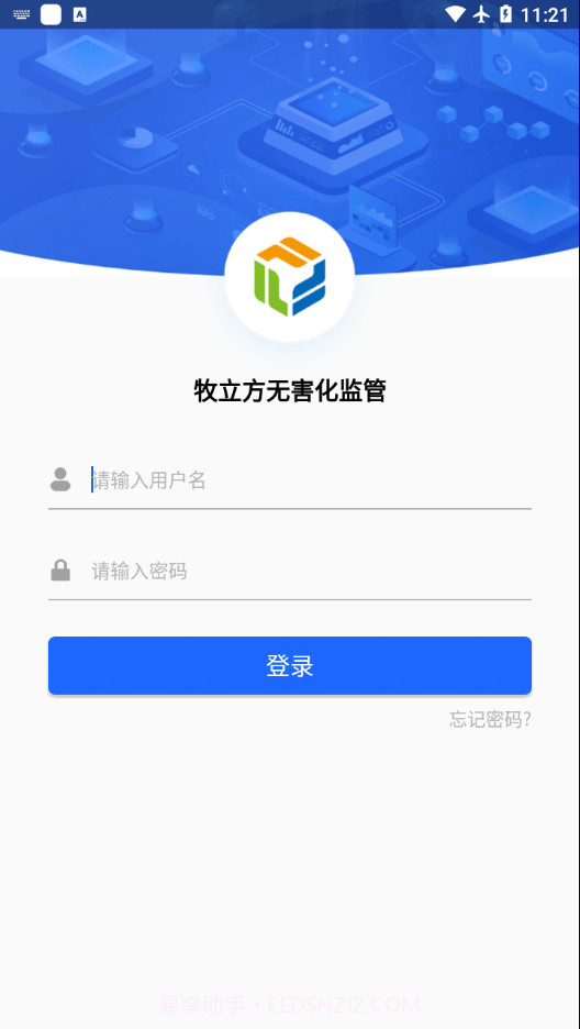 牧立方截图2 牧立方截图2