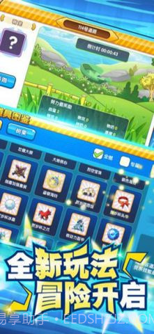 冒险精灵王BT截图2