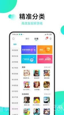 冷月白狐游戏盒子截图3 冷月白狐游戏盒子截图3
