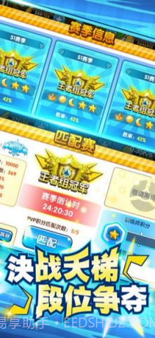 冒险精灵王BT截图3