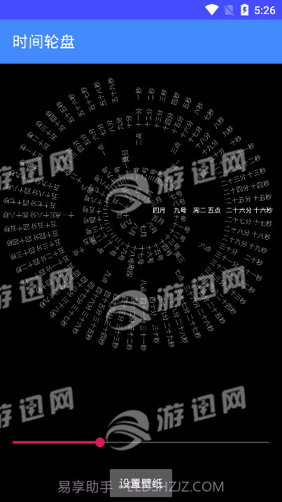 八卦阵罗盘时钟手机版截图2