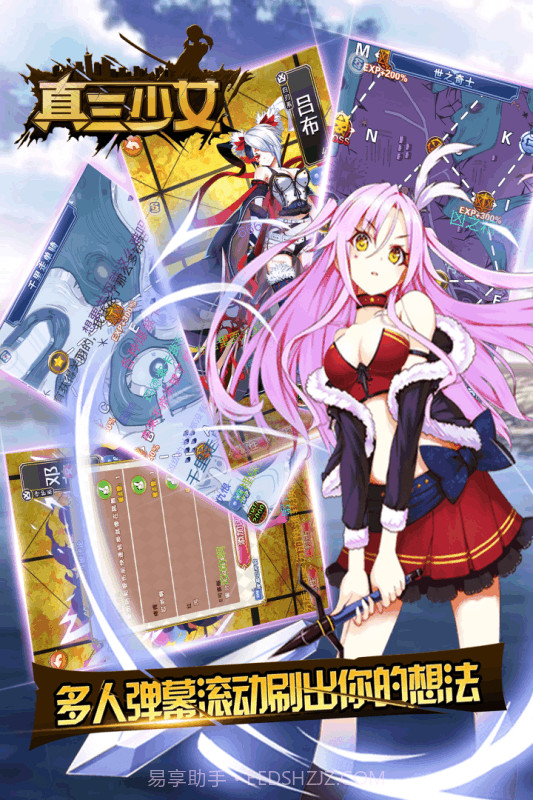 真三少女手游截图4 真三少女手游截图4