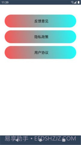 嘟嘟健身截图1