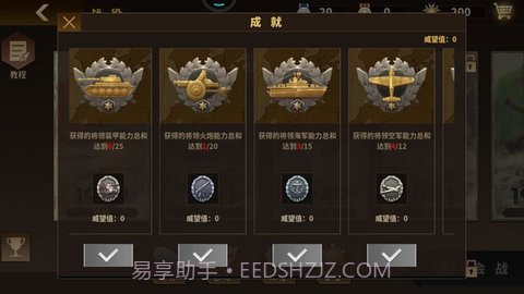 将军的荣耀32023版截图2 将军的荣耀32023版截图2