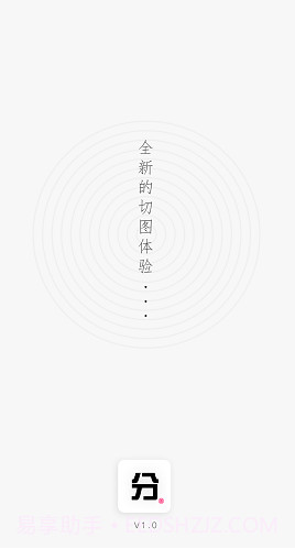 分图Lite(分图Lite九宫格拼图)V1.1.1 安卓截图1