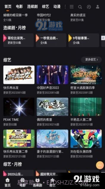 妲己影视在线观看截图4