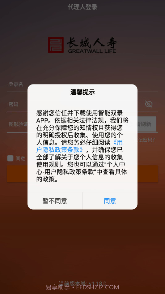 长城双录截图4