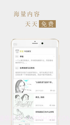 国家人文历史杂志截图4 国家人文历史杂志截图4