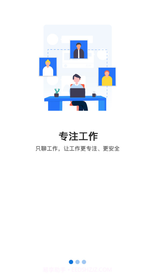 新融e截图1 新融e截图1