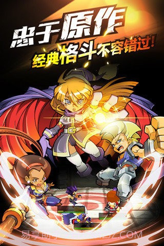 热血英豪手机版截图1