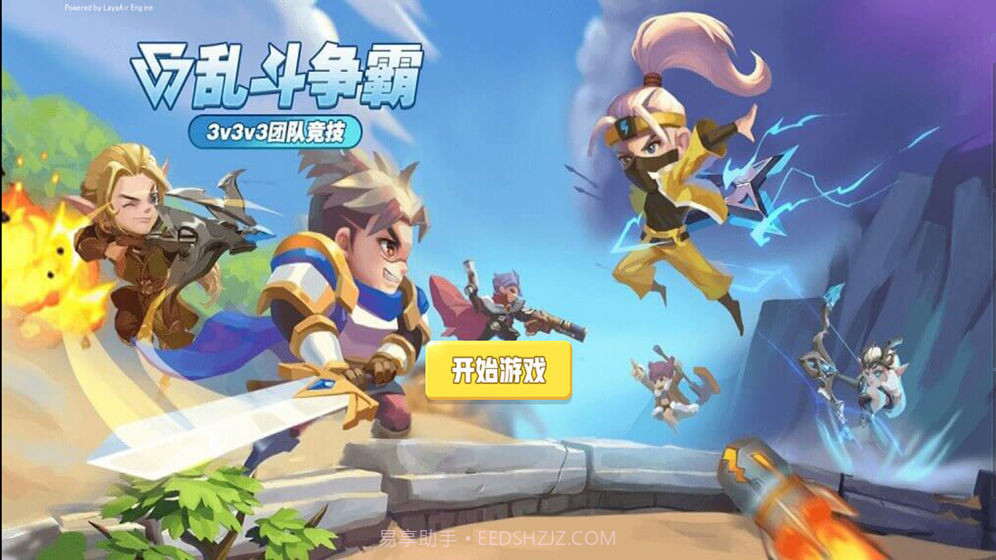 乱斗争霸截图2 乱斗争霸截图2